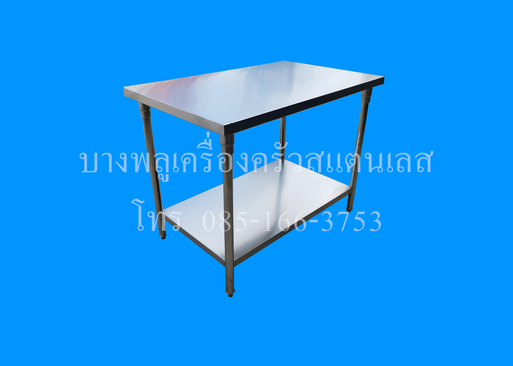 โต๊ะสแตนเลส WT-S-110