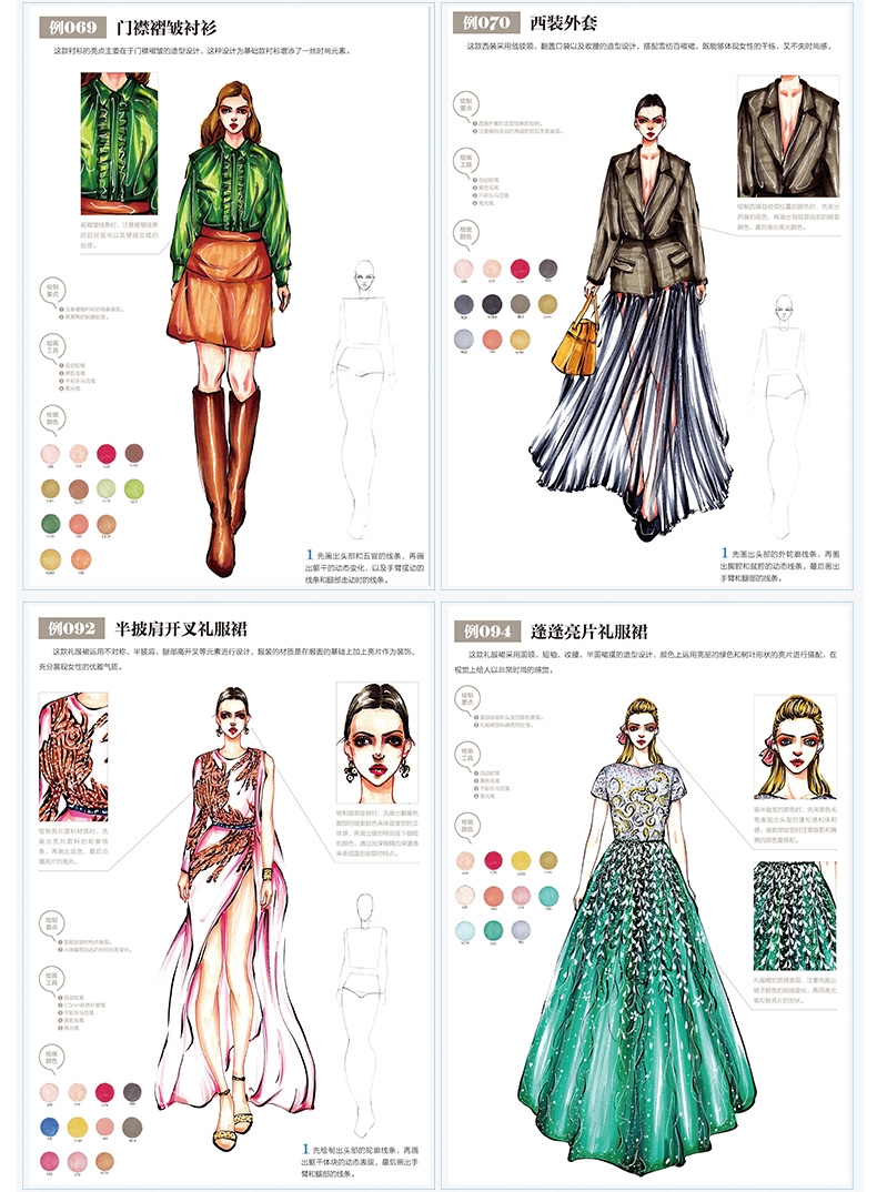 (Pre-order) หนังสือสอนสเก็ตช์ภาพแฟชั่น ลงสีด้วย Copic