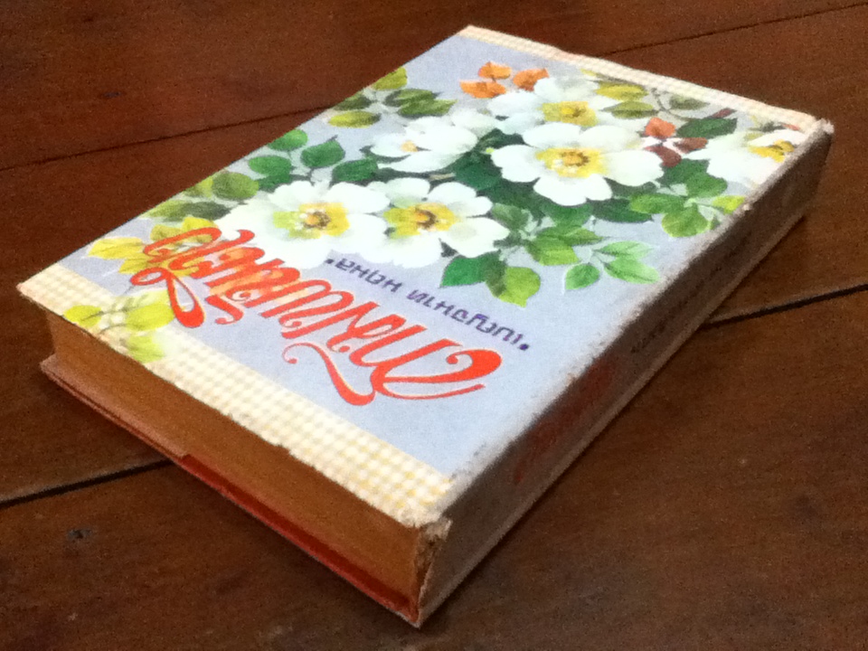 สามพันตึง