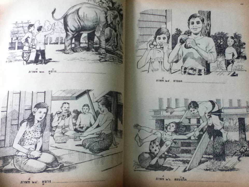 สำนวน โวหาร สุภาษิต คำพังเพย