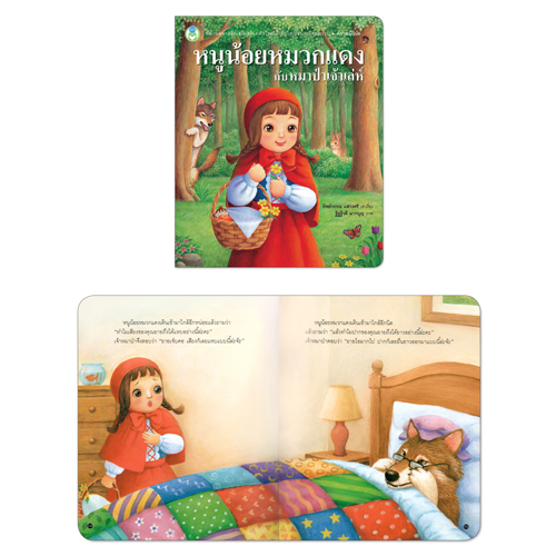 Book World หนังสือเด็ก นิทาน ชุด นิทานคุณธรรม (1 ชุด/10 เล่ม)