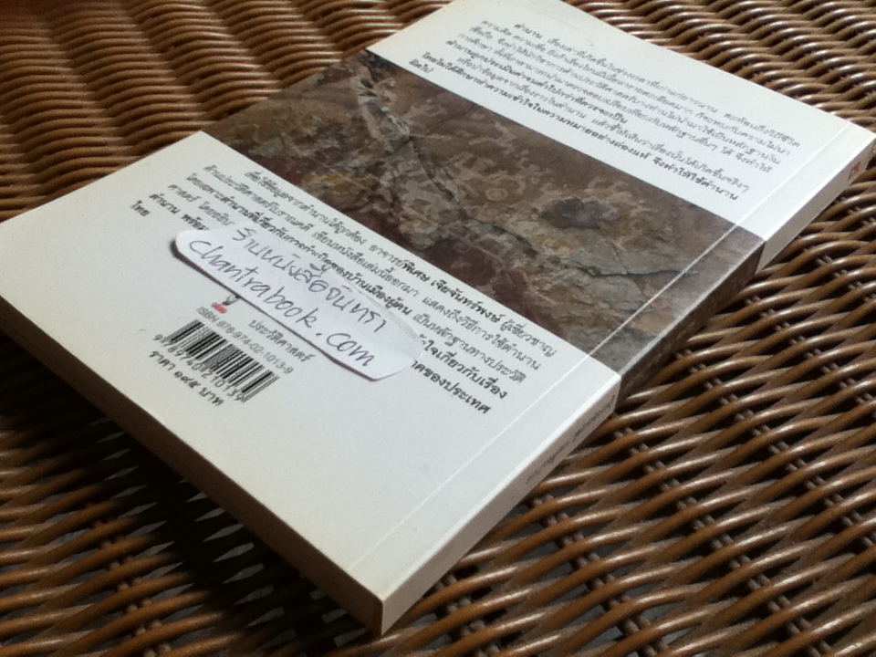 ตำนาน/ พิเศษ เจียจันทร์พงษ์