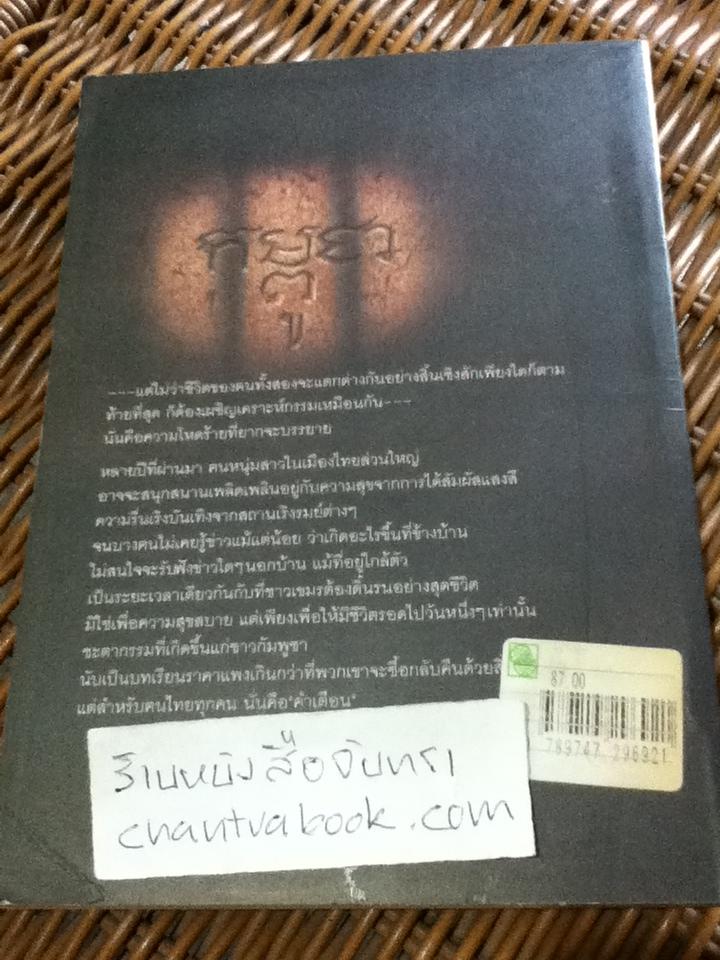 หนีไฟนรก/ โนริโอะ ชิมามูระ