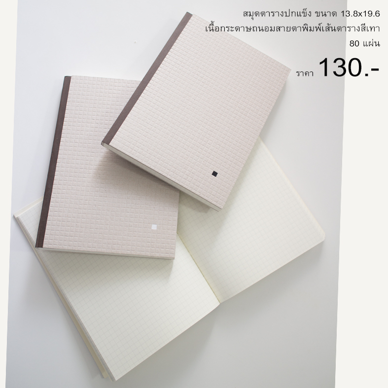 สมุดโน๊ต สมดบันทึกปกแข็ง เส้น ตาราง จุด