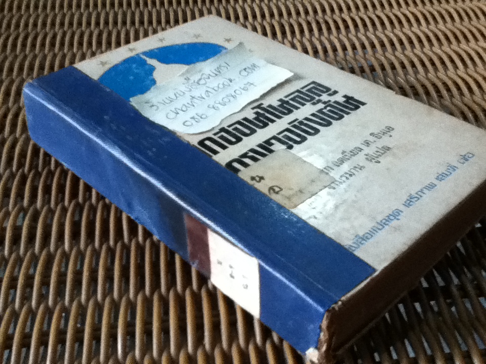 จากฮอนโนลูลู สู่กรุงวอชิงตัน/ แดเนียล เค. อินูเอ