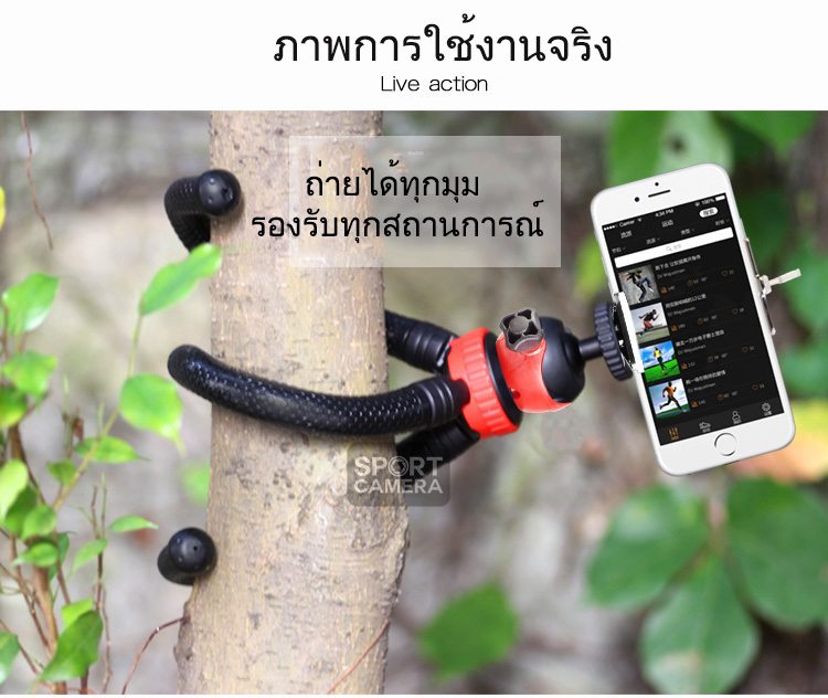 ขาตั้งกล้อง ขนาดเล็ก Octopus tripod รุ่น Q-56 (แถมฟรีตัวต่อมือถือ)