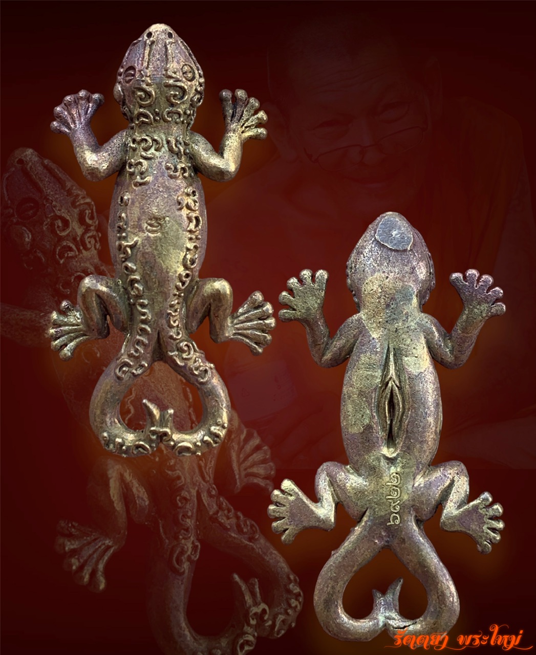 ขี้เกี้ยมข้ามฮ่อง รุ่นแรก หลวงปู่มหาศิลา สิริจันโท วัดพระธาตุหมื่นหิน จ.กาฬสินธุ์ เนื้อชนวน