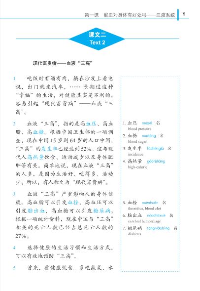 หนังสือภาษาจีนเพื่อการแพทย์แผนปัจจุบัน-การอ่านและการเขียน 西医汉语读写教程 Chinese for Western Medicine - Reading & Writing