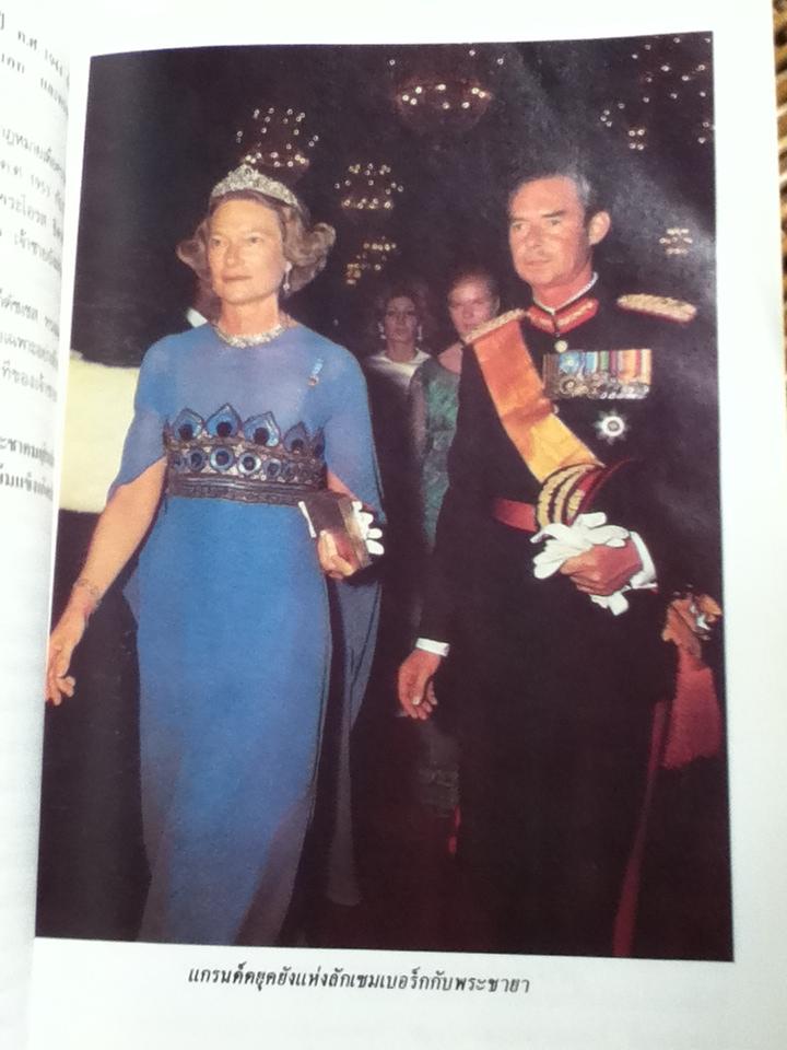 ราชสกุลวงศ์ทรงบัลลังก์และไร้บัลลังก์ของโลกปัจจุบัน/ สมบัติ จำปาเงิน, สำเนียง มณีกาญจน์