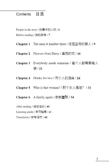 หนังสืออ่านนอกเวลาภาษาอังกฤษเรื่อง Next Door to Love (ระดับ 1) + MP3 Next Door to Love (Level 1) + MP3