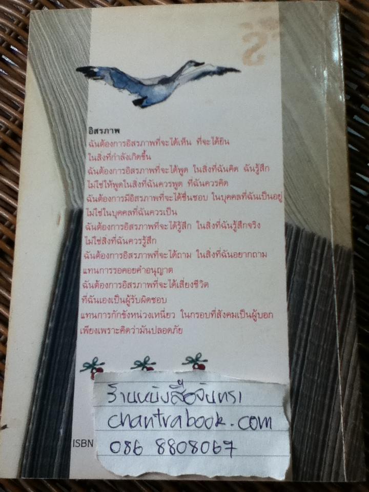 ค้นหาตัวเอง/ นวลศิริ เปาโรหิตย์