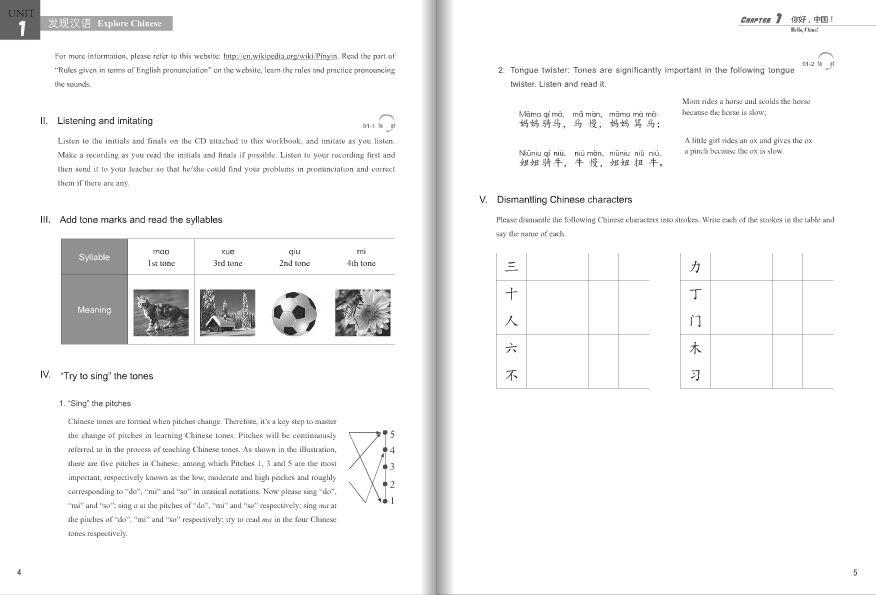 我和你1(海外篇)练习册(含1MP3)You and Me 1- Learning Chinese Overseas: Workbook+MP3 แบบฝึกหัดแบบเรียนภาษาจีน You and Me 1 (Workbook)+MP3