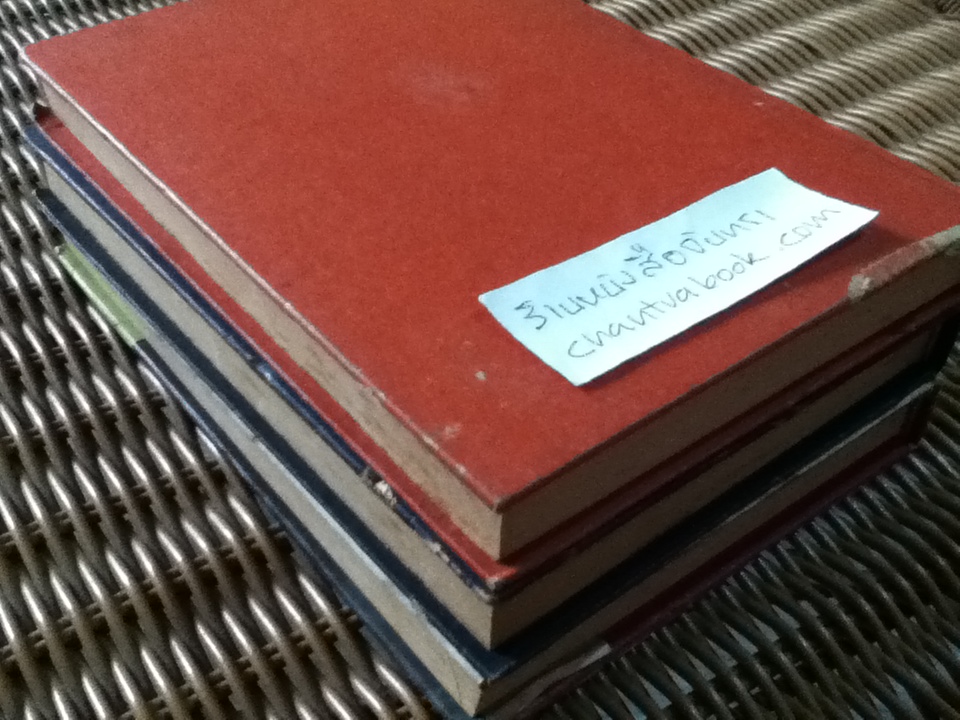 จ้าวนรกโลกันต์ 3เล่มจบ/ ฉั้งกอ