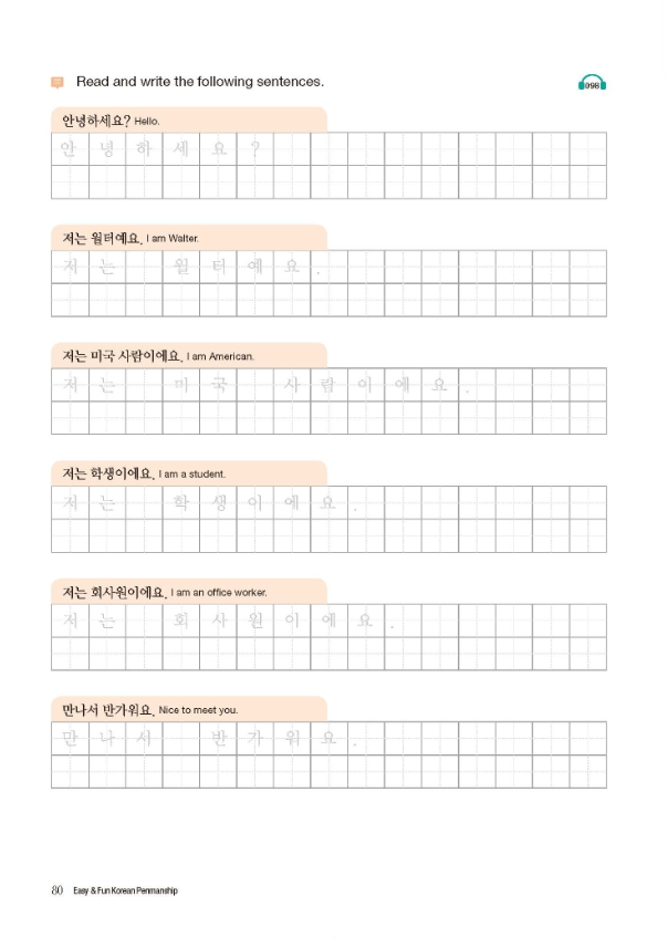 หนังสือเรียนภาษาเกาหลี การเขียนอักษรเกาหลี Easy & Fun Korean Penmanship