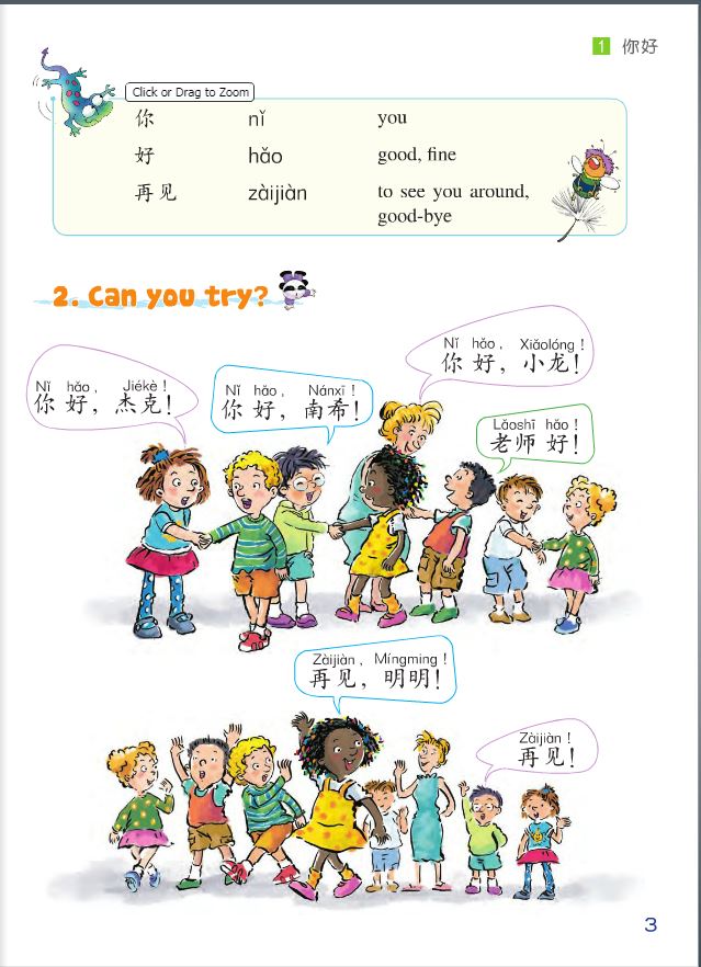 แบบเรียนภาษาจีน Chinese Paradise (English Version) Textbook 1 + QR code 汉语乐园:课本(1)(英语版)(第2版)(附MP3光盘) แบบเรียนภาษาจีนเพลินกับภาษาจีน ฉบับภาษาอังกฤษ