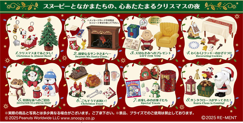 Peanuts SNOOPY's Christmas Night 8Pack BOX(Pre-order)