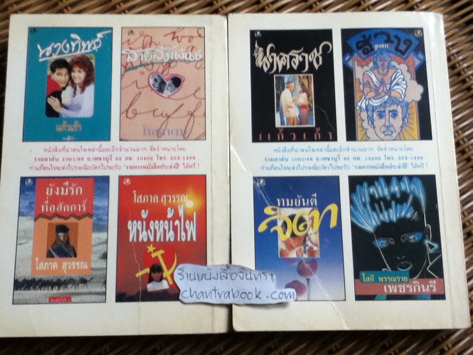 ดั่งดวงหฤทัย (2 เล่ม/จบ)/ ลักษณวดี