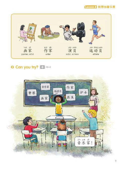 [แบบเรียน/แบบฝึกหัดภาษาจีนสำหรับเด็ก] Chinese Paradise 中文乐园 课本/练习册（英文版）Chinese Paradise Textbook/Workbook (English Version)