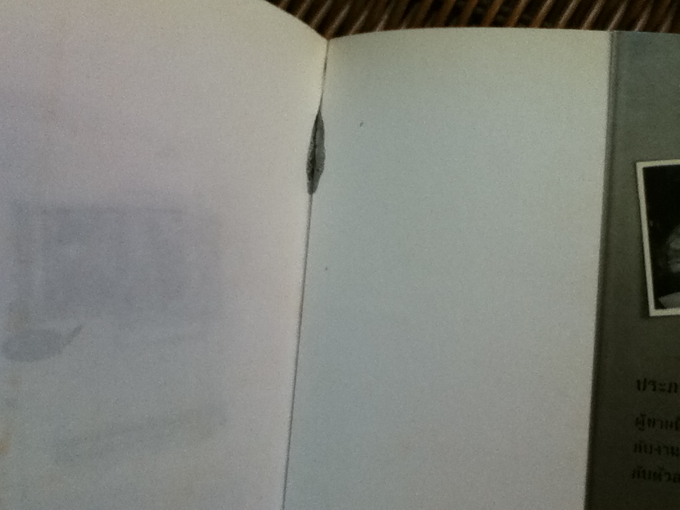 สุธีเสมอ/ ประภาส ชลศรานนท์