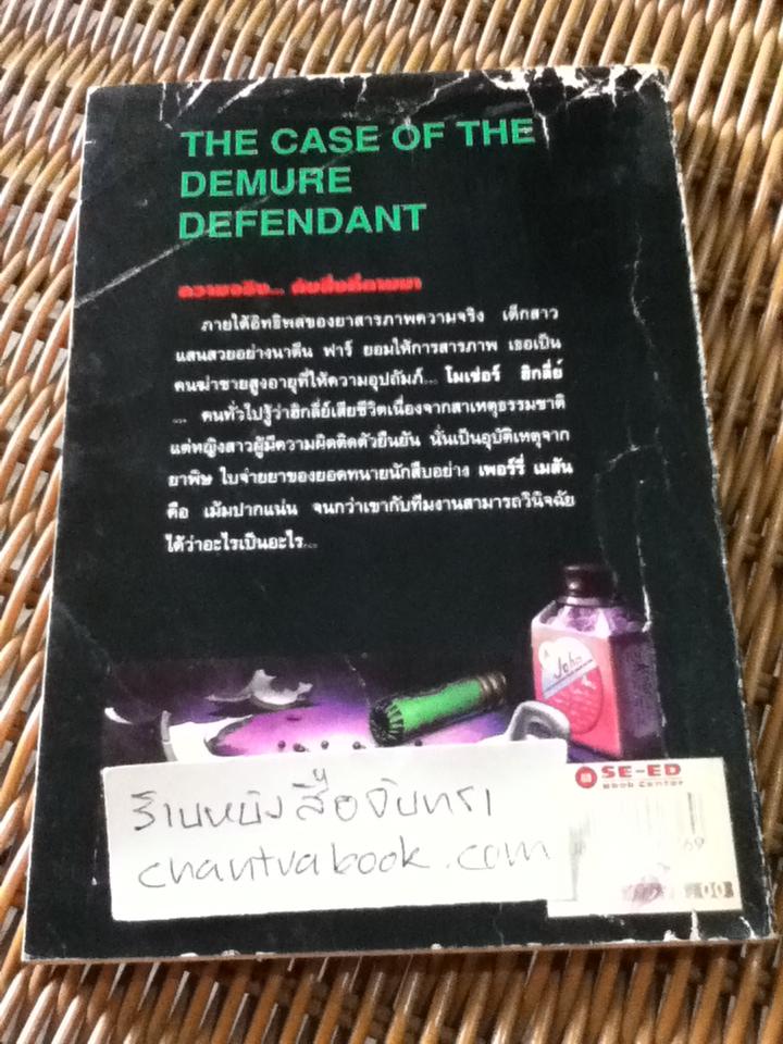 อาชญนิยายชุดยอดทนายนักสืบ 6 เล่ม