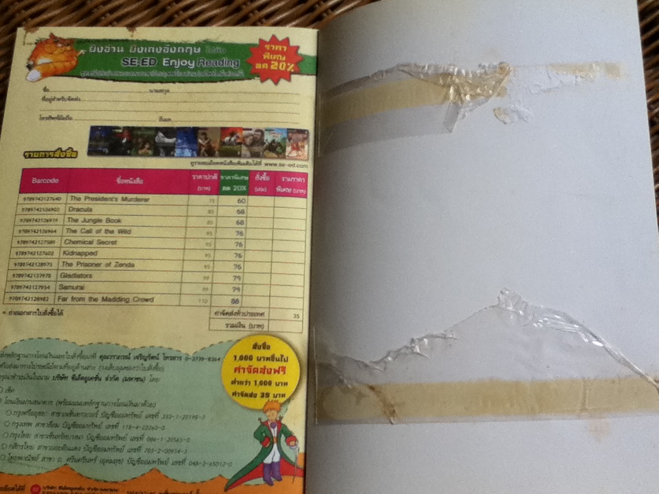 หนุ่มน้อยเนลโลกับหมาเพื่อนยาก (ไม่มีCD)/ วีดา