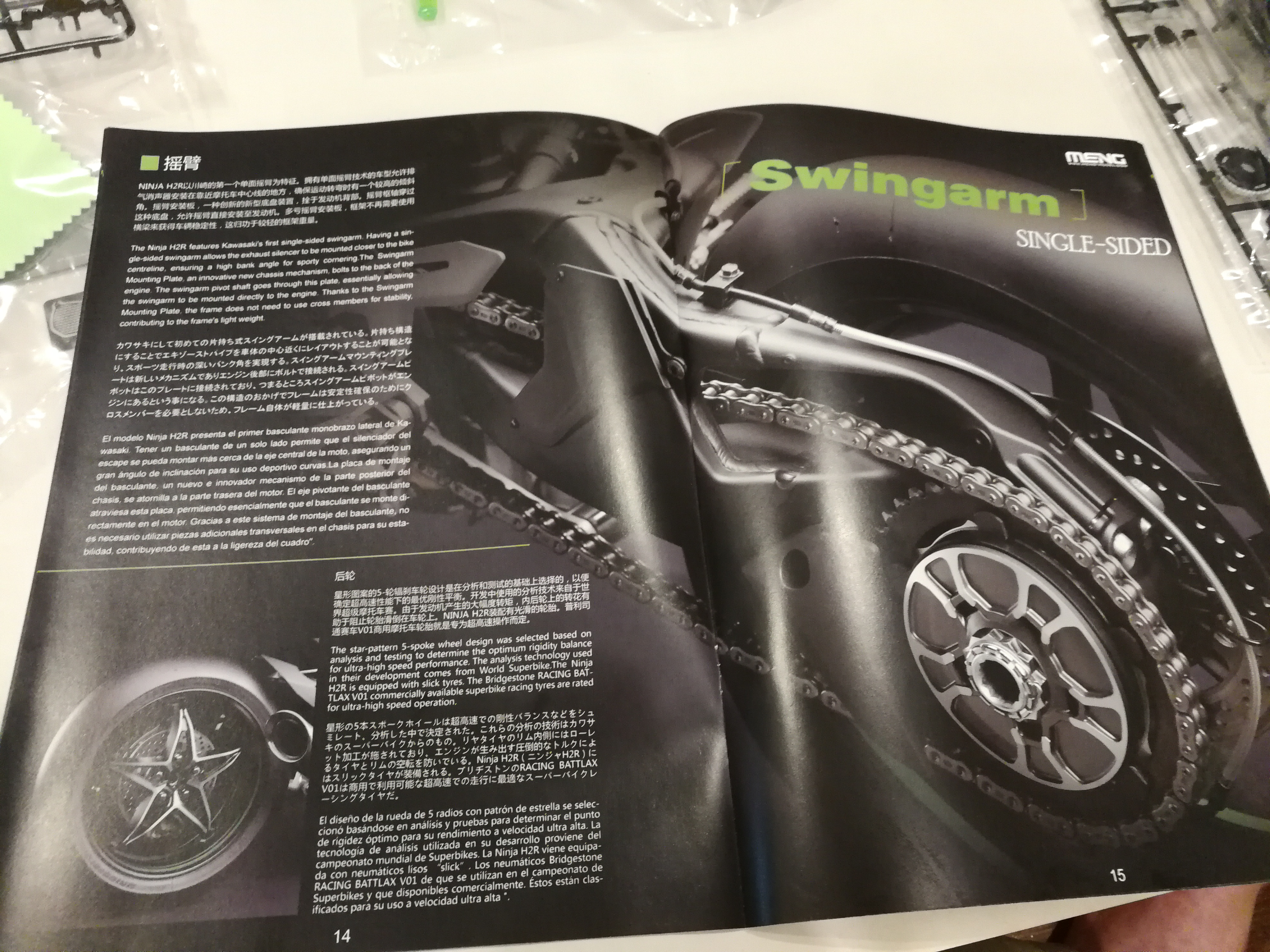 โมเดลรถมอเตอร์ไซค์ Meng Model ขนาด 1/9 MT-001s Kawasaki Ninja H2-R (ทำสีแล้ว)