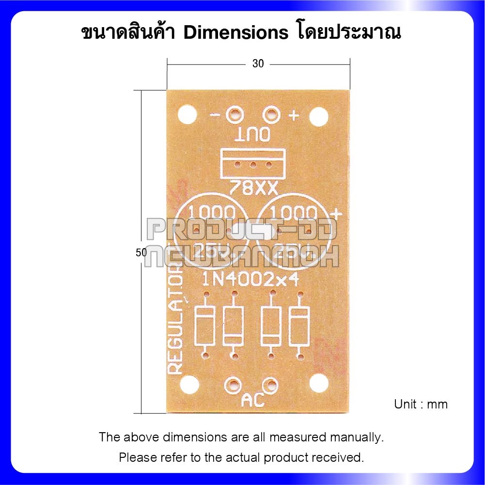 แผ่นปริ้นท์เปล่า DIY วงจรแปลงไฟ DC Regulator IC 7805-7824 ขนาด 3x5 ซม.
