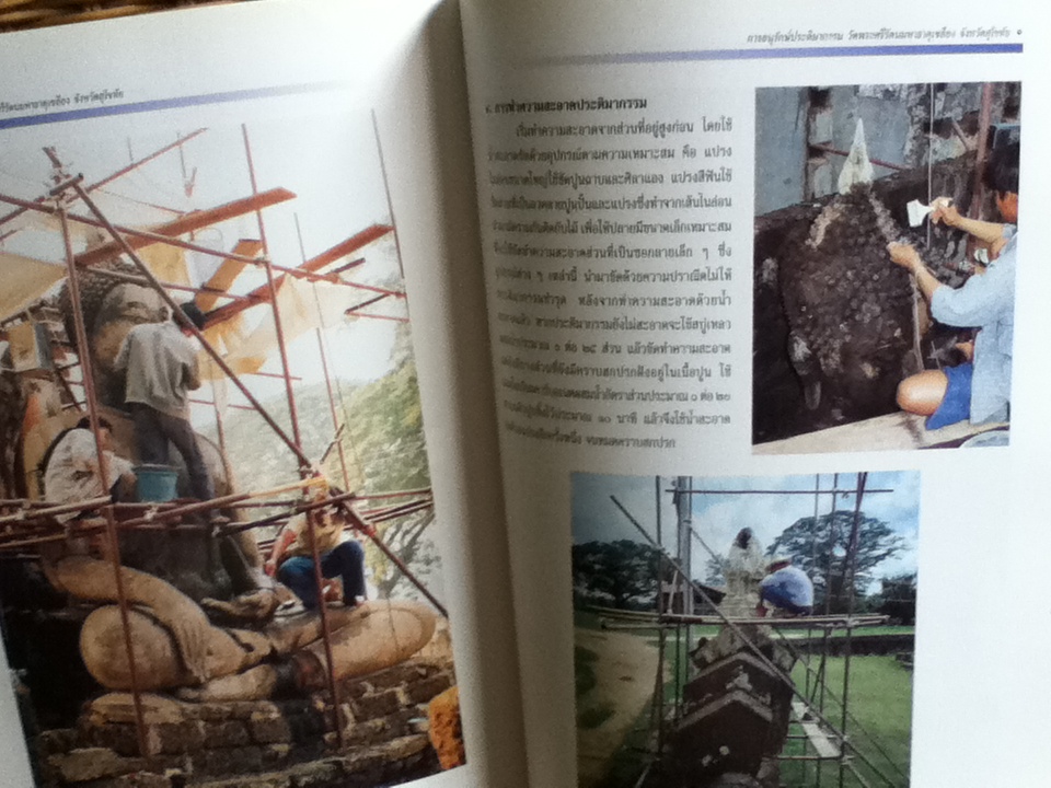 การอนุรักษ์ประติมากรรม วัดพระศรีรัตนมหาธาตุเชลียง จังหวัดสุโขทัย