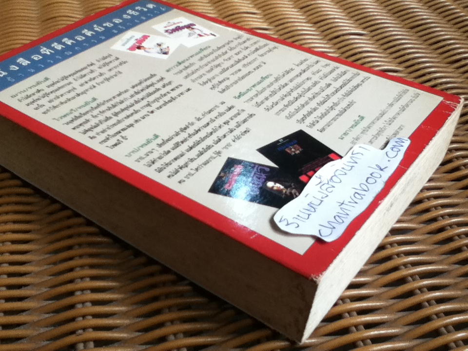 ก่อนอุษาสาง/ พนมเทียน