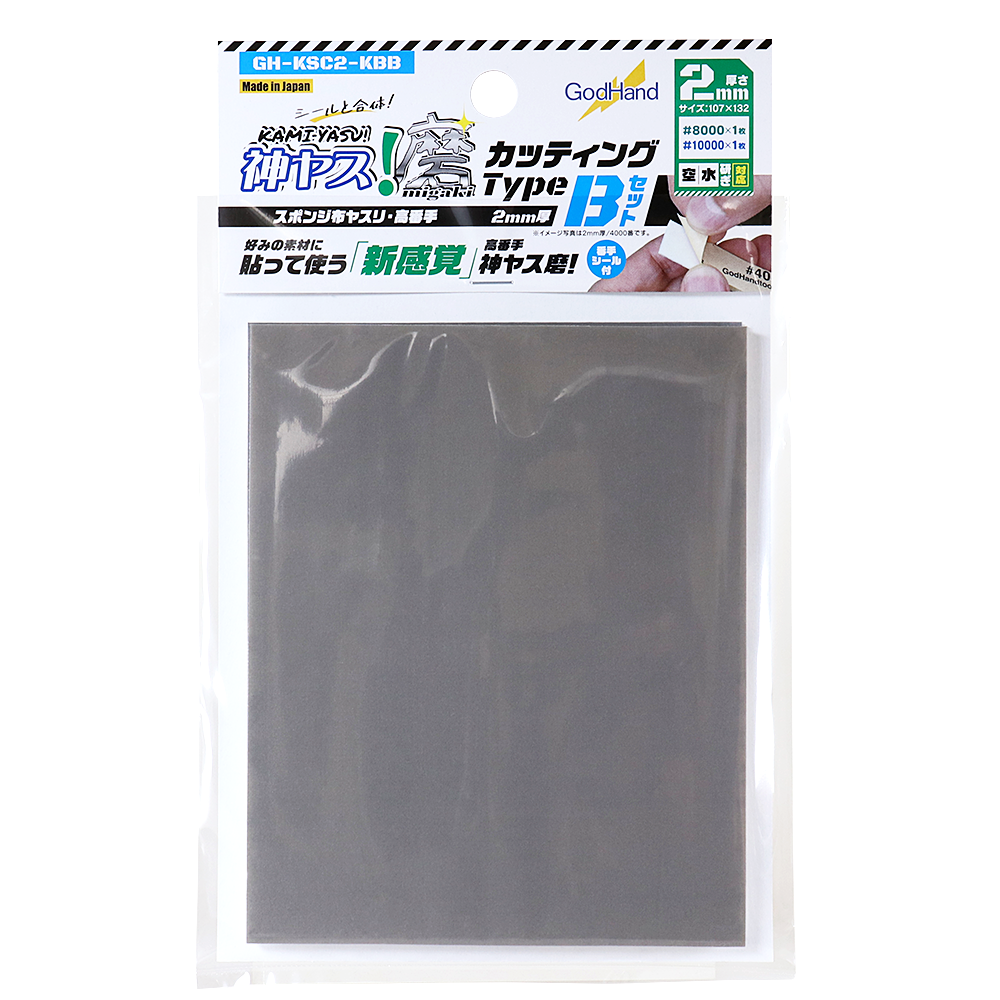 GH-KSC2-KBB KAMIYASU MIGAKI SANDING SPONGE STICKER SET HI GRADE B