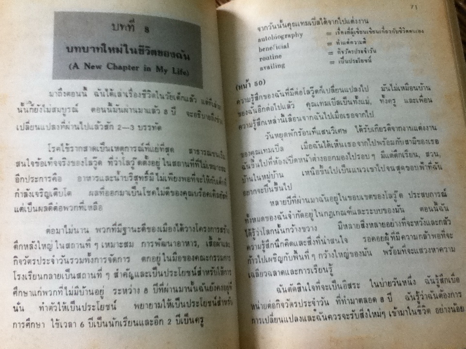 คู่มือ JANE EYRE (หนังสือแถม)
