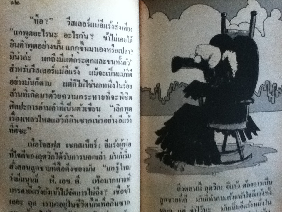 ลุดวิก ฟอน วูล์ฟแกง อีแร้ง