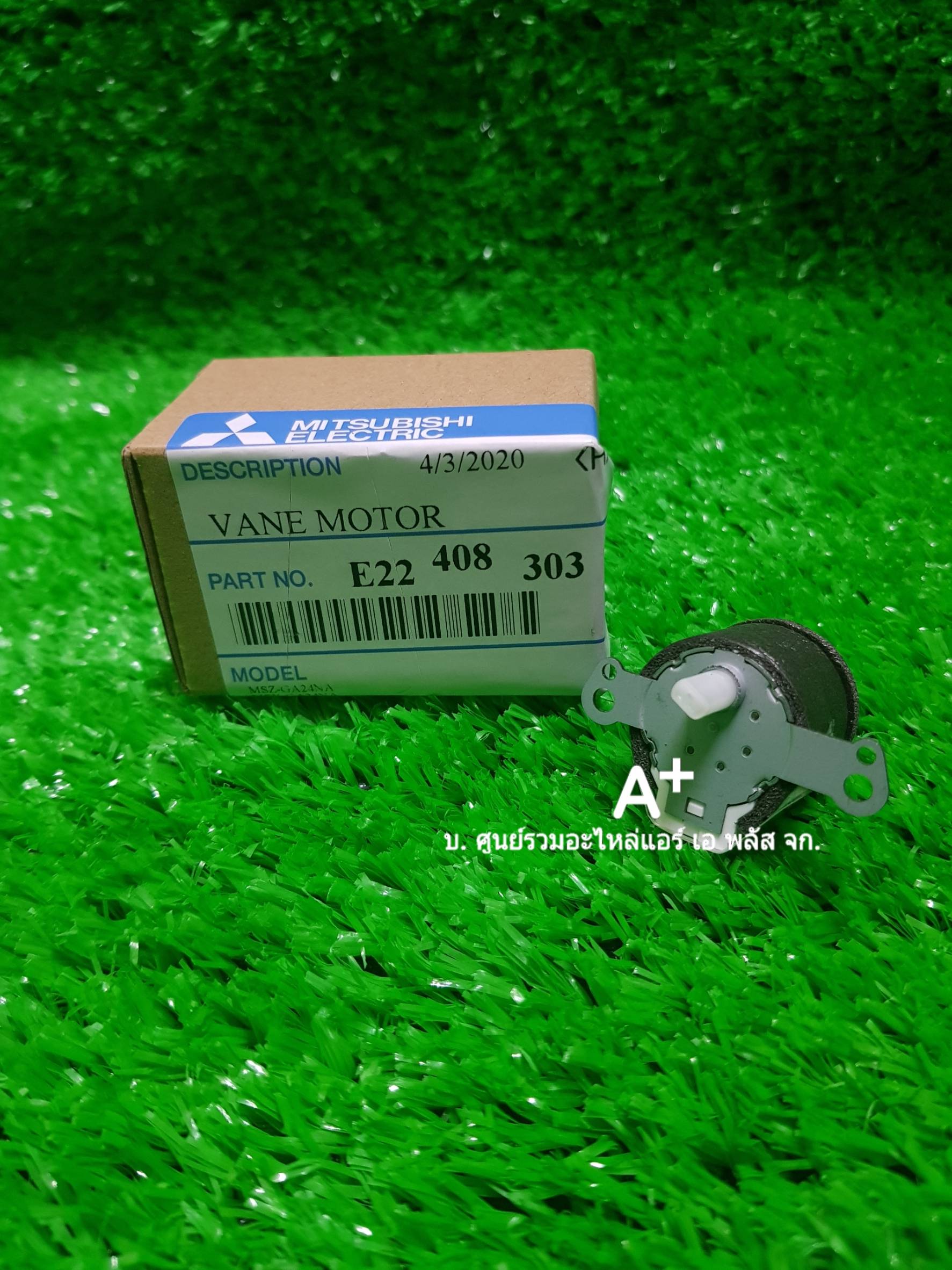 มอเตอร์สวิงแอร์มิตซู E22408303 ส่งฟรี