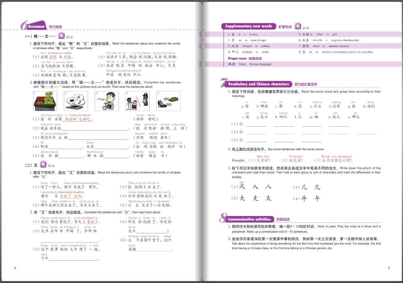 New Concept Chinese 3 + CD (新概念汉语)