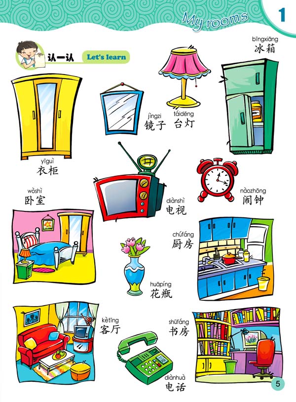 แบบเรียนภาษาจีนสำหรับเด็ก Sing Your Way to Chinese เล่ม 4+CD 说说唱唱学汉语4+CD Sing Your Way to Chinese Vol. 4+CD หนังสือเรียนภาษาจีนสำหรับเด็กเล็ก เรียนภาษาจีนจากการร้องเพลง มีพินอิน คำแปลภาษาอังกฤษ