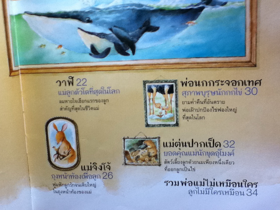 พ่อแม่ฉันที่หนึ่งเลย