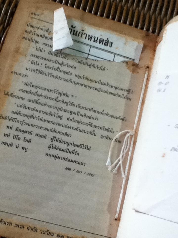 หนึ่งในร้อย/ ดอกไม้สด