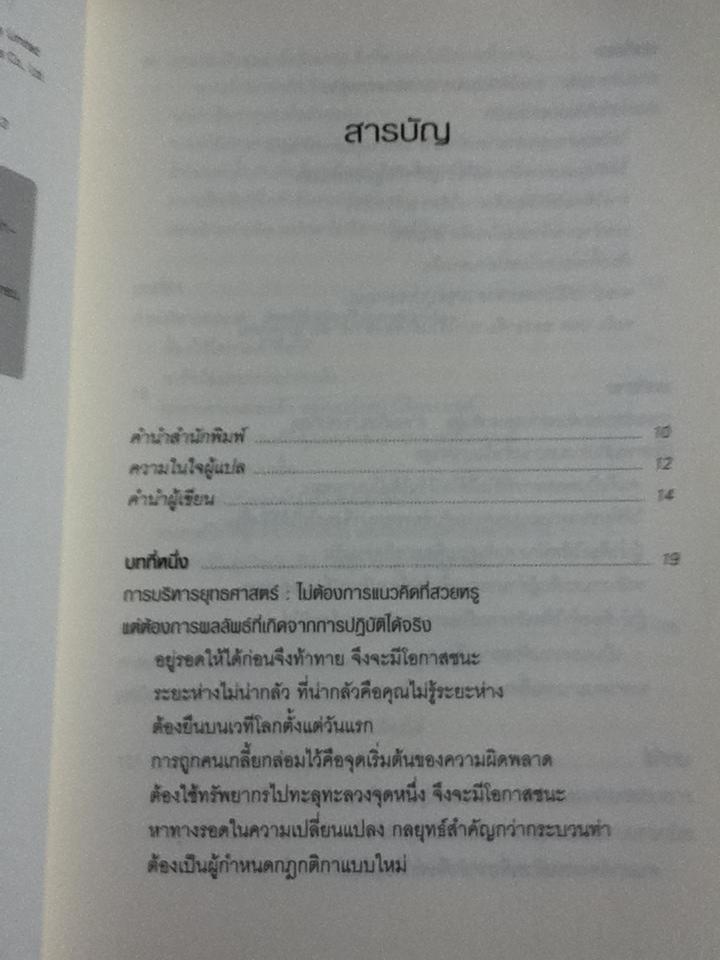 การบริหารสไตล์ แจ็ค หม่า/ จ้าวเหว่ย