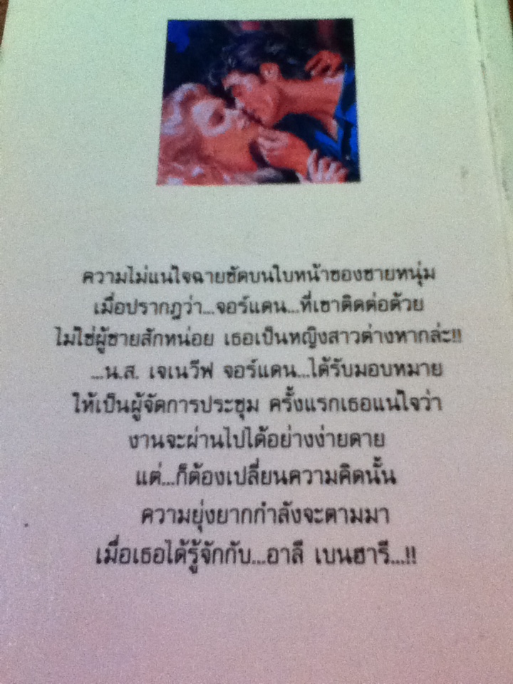 ชีคจ้าวทะเลทราย Lord of The Desert