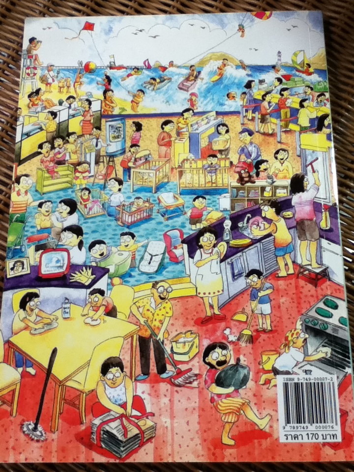 2000 WORDS ศัพท์ภาษาอังกฤษ 2000 คำ ฉบับสมบูรณ์ เล่ม 2/ SUPAWAN SUKPRASERT