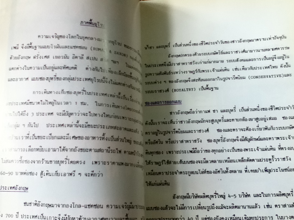 มุมนักสะสมซองบุหรี่ เล่ม 2/ คินวัฒน์