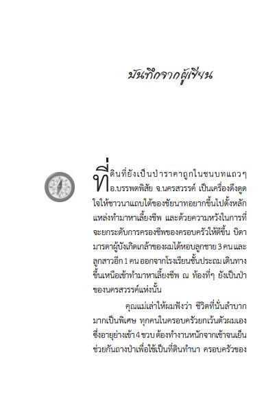หนังสือทีละก้าวรอบโลก (ชุด 2 เล่ม) / รศ.ดร.ประทุม ม่วงมี เขียน