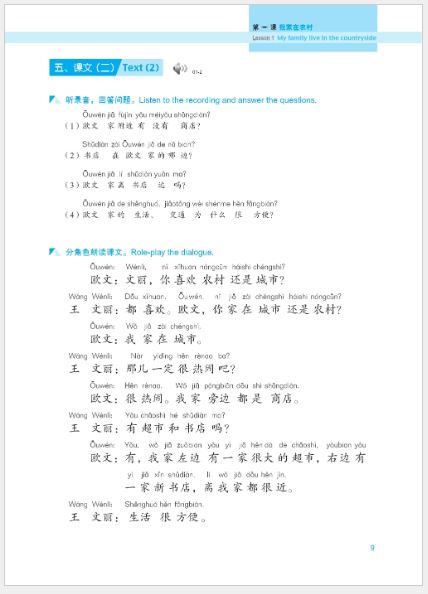 แบบเรียนภาษาจีน Expressway to Chinese เล่ม 3 速通汉语 初级 3 Expressway to Chinese Textbook Vol.3 +MP3