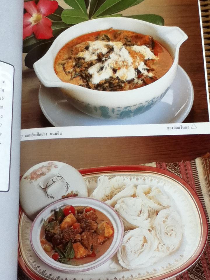 อาหารไทย/ จันทร ทศานนท์ อนุสรณ์งานศพ วัชรีวรรณ