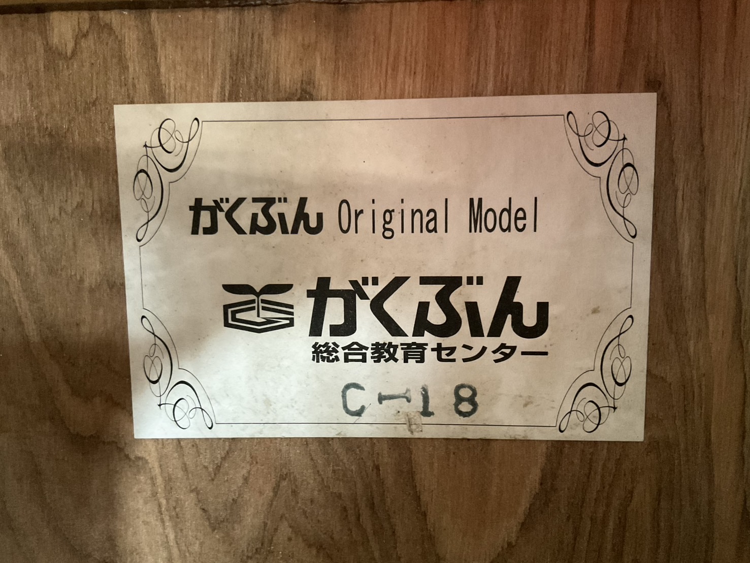 กีต้าร์คลาสสิค がくぶん : C-18