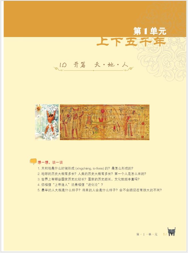 Advanced Chinese for Humanities 1 + MP3 人文天下——高级汉语教程 (上) +MP3
