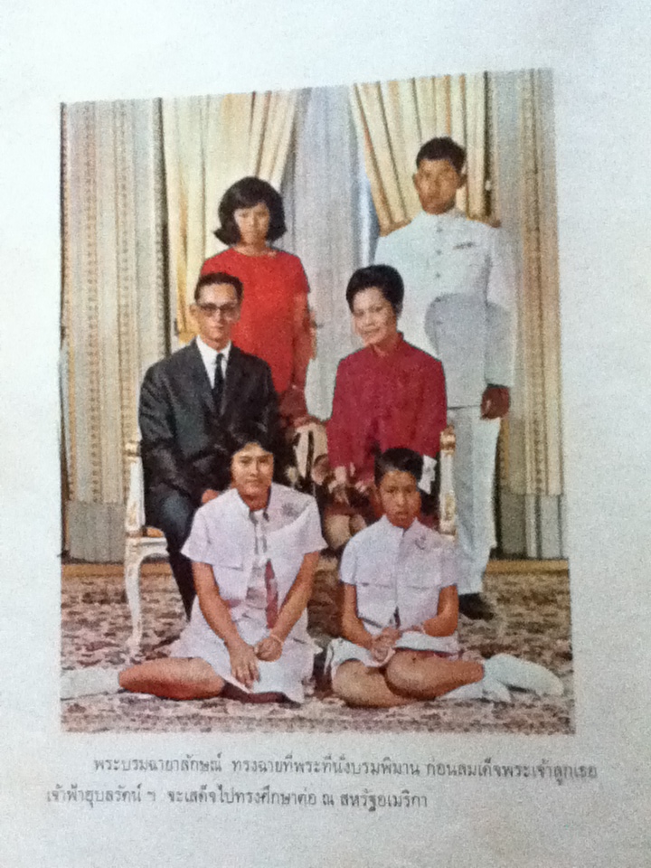 สมุดภาพพระบรมฉายาลักษณฺ์ จัดทำขึ้นเนื่องในวันเฉลิมพระชนมพรรษาของพระบาทสมเด็จพระเจ้าอยู่หัว 5 ธันวาคม 2511