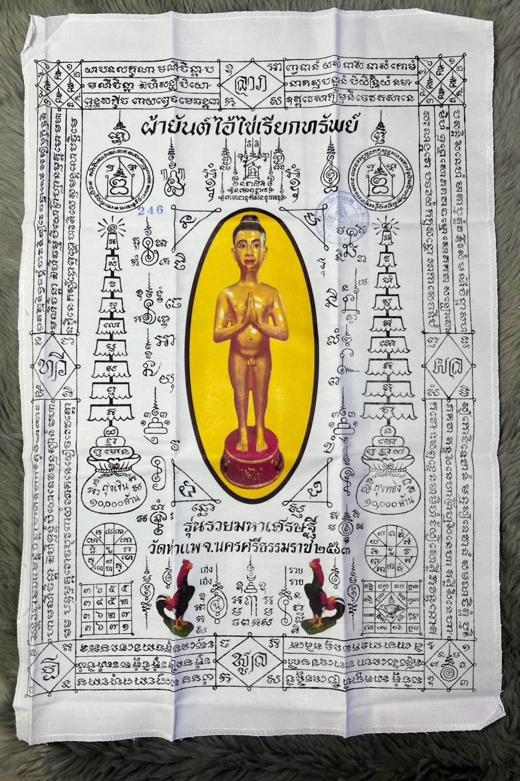 ผ้ายันต์ไอ้ไข่เรียกทรัพย์ (สีเหลือง) Ai-Kai magic cloth (Yellow color) SKU-02682