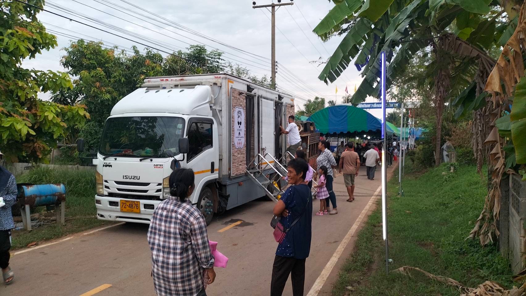 รถสุขาเคลื่อนที่สามเสนใน