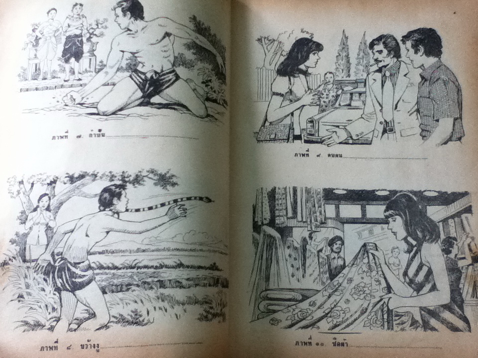 สำนวน โวหาร สุภาษิต คำพังเพย